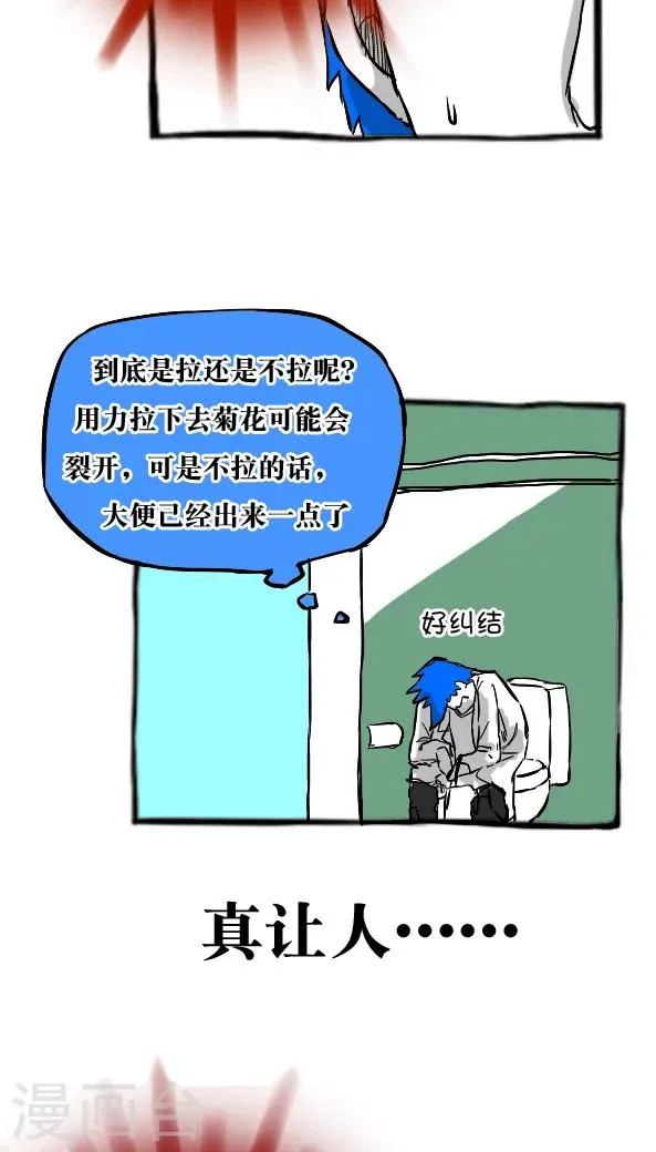 第29话 第5页