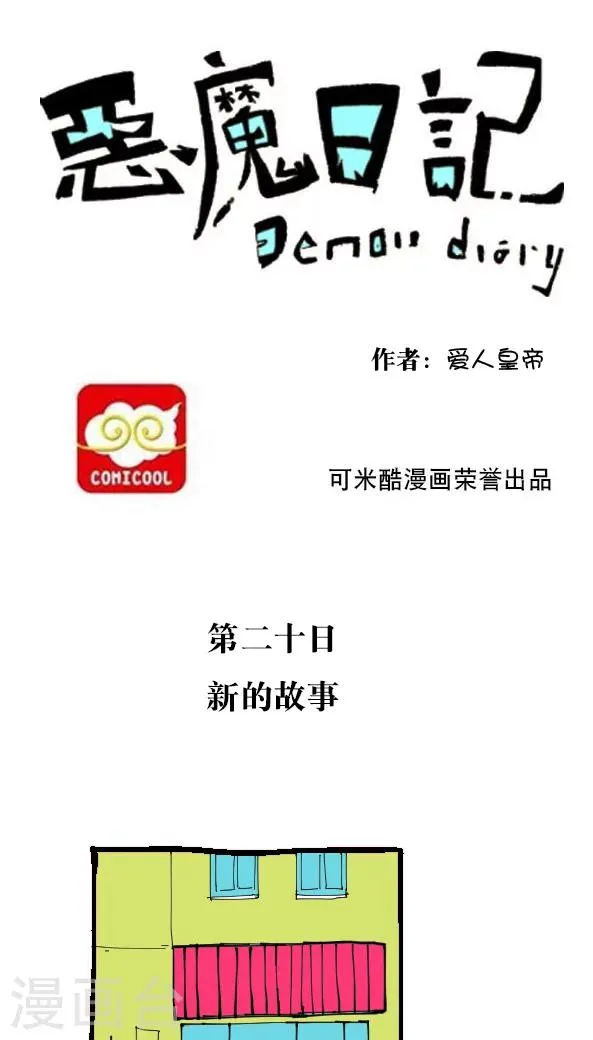 第30话 第1页