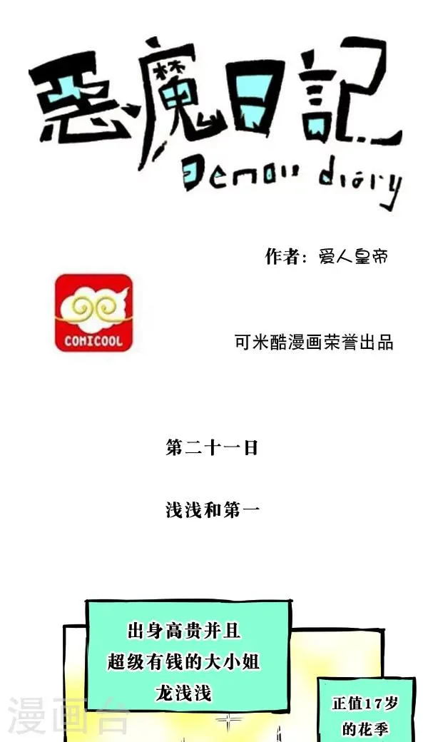 第31话 第1页