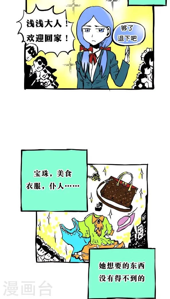 第31话 第2页