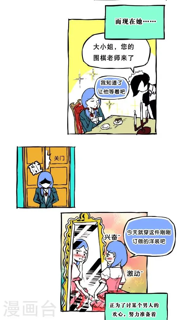 第31话 第3页