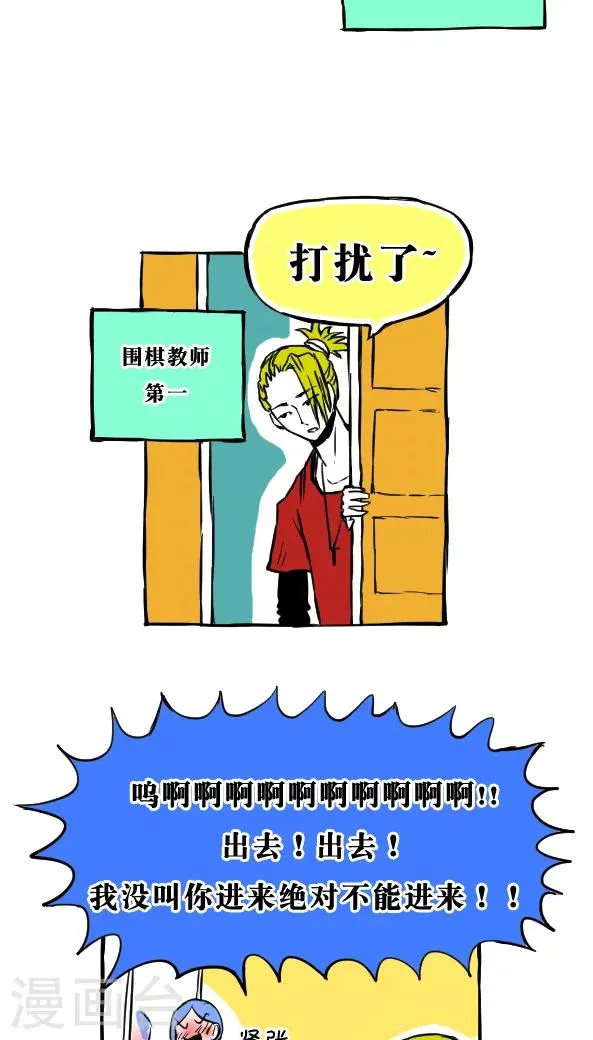 第31话 第4页