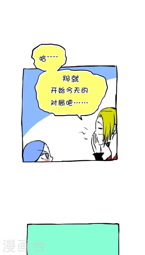 第31话 第8页