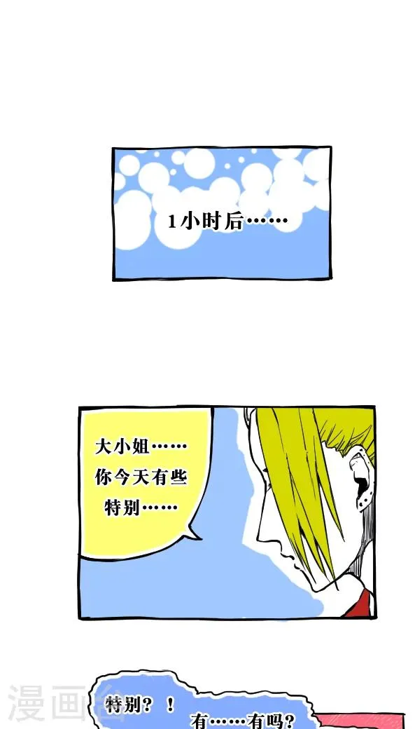 第31话 第11页