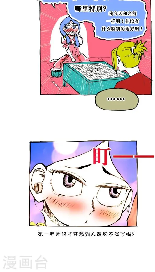第31话 第12页