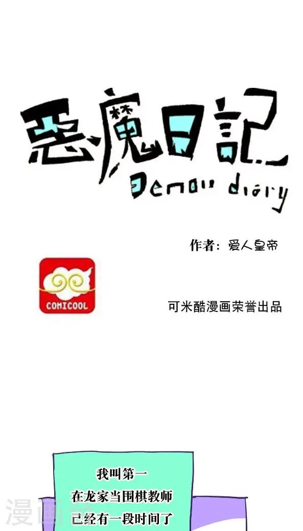 第32话 第1页