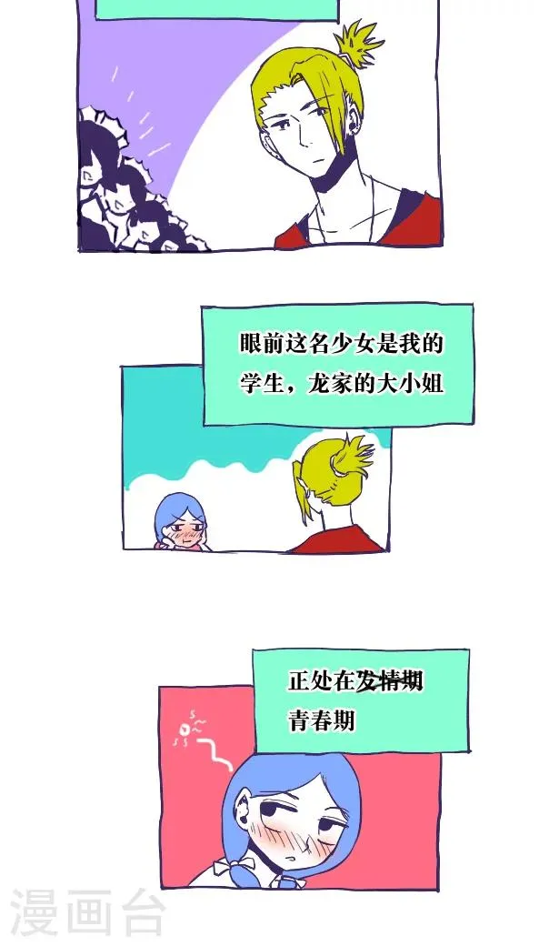 第32话 第2页