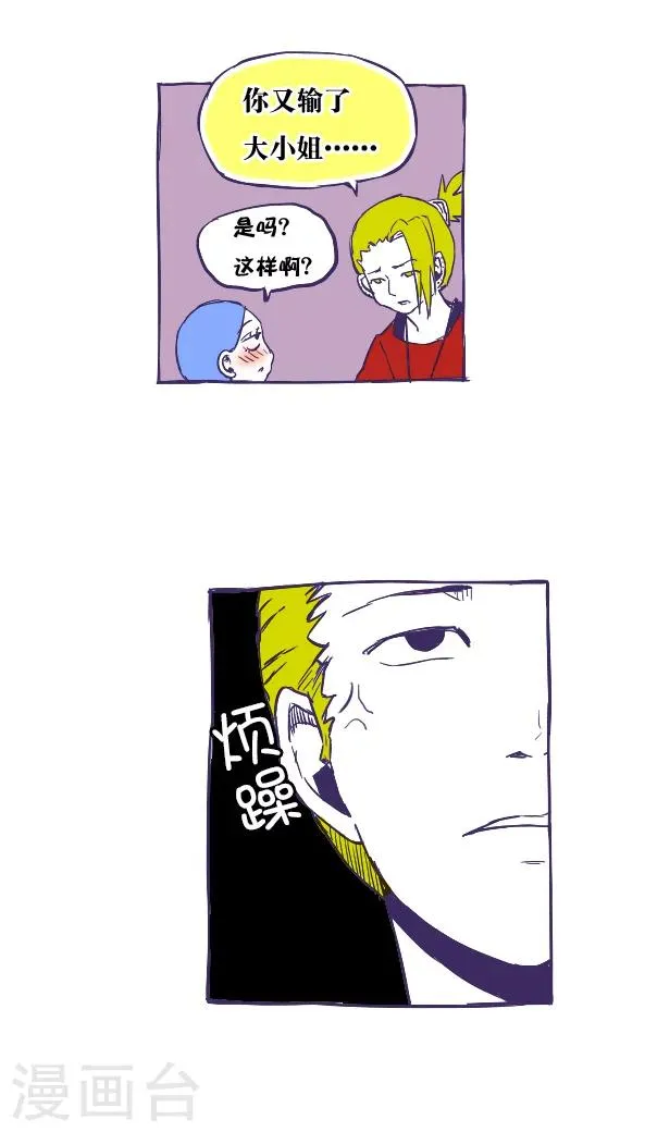 第32话 第3页