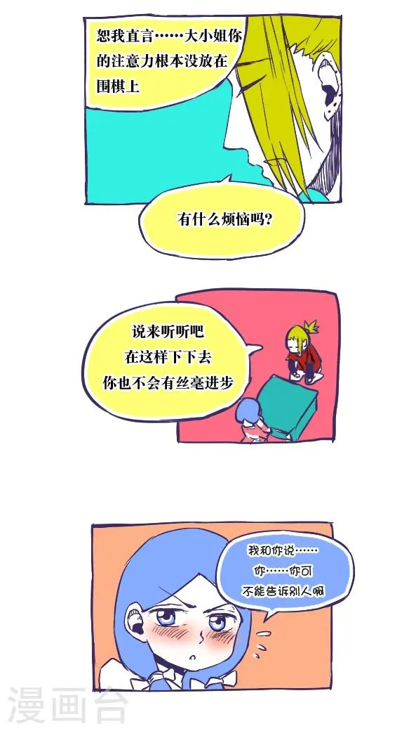 第32话 第4页