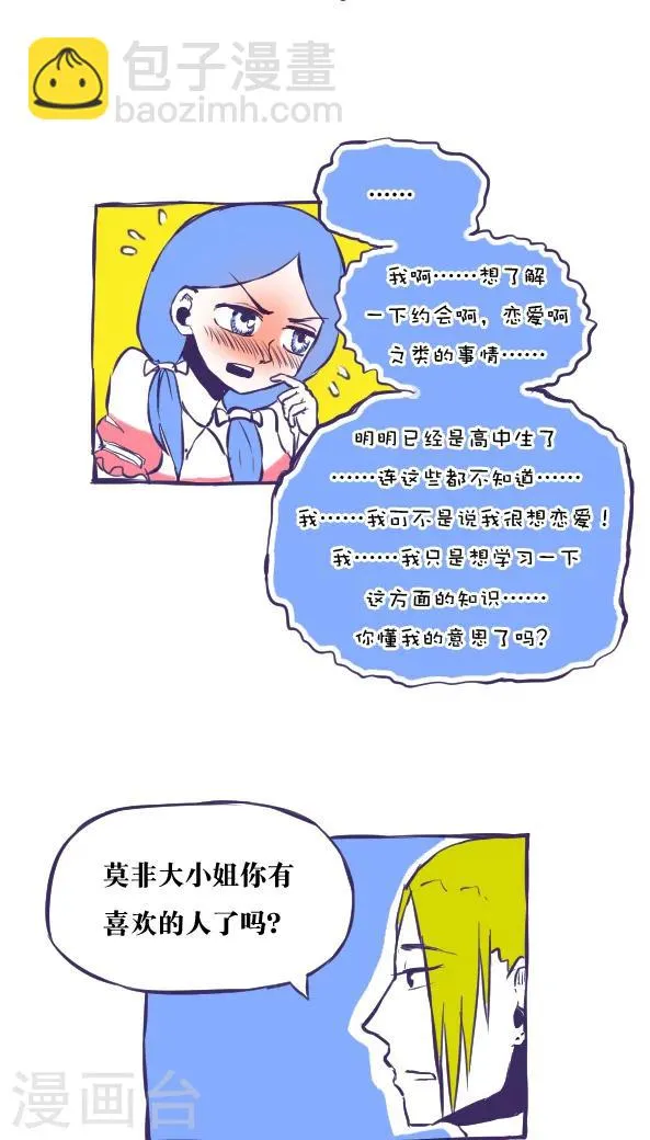 第32话 第6页