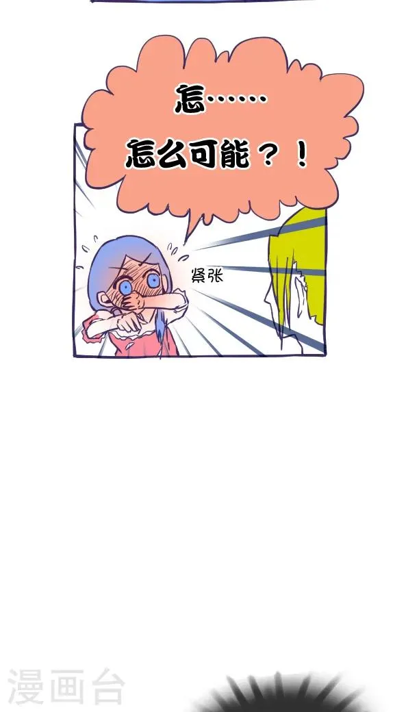 第32话 第7页