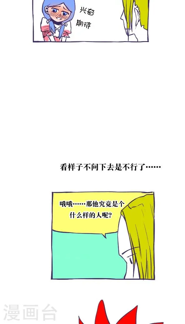 第32话 第9页