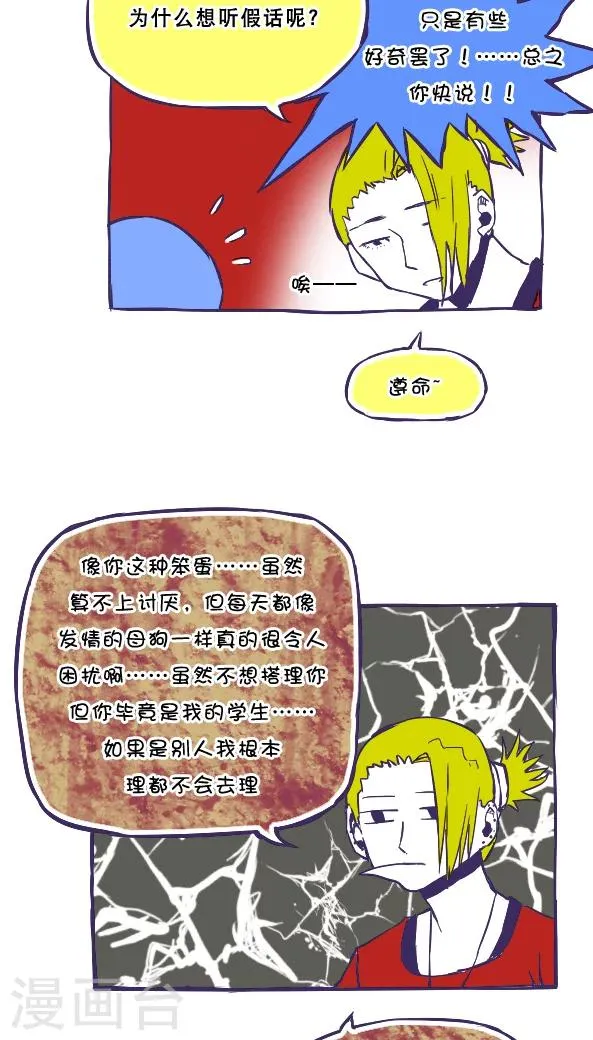 第33话 第8页
