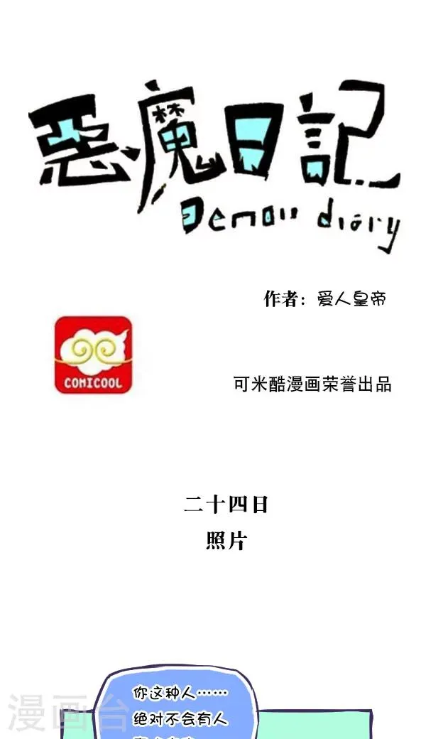 第34话 第1页