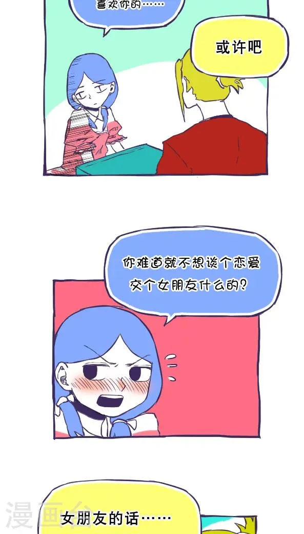 第34话 第2页