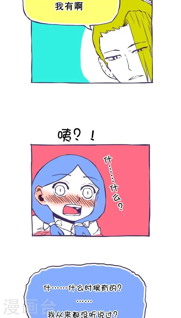 第34话 第3页