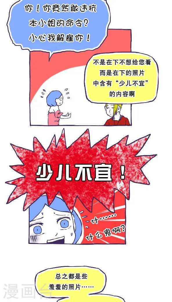 第34话 第5页