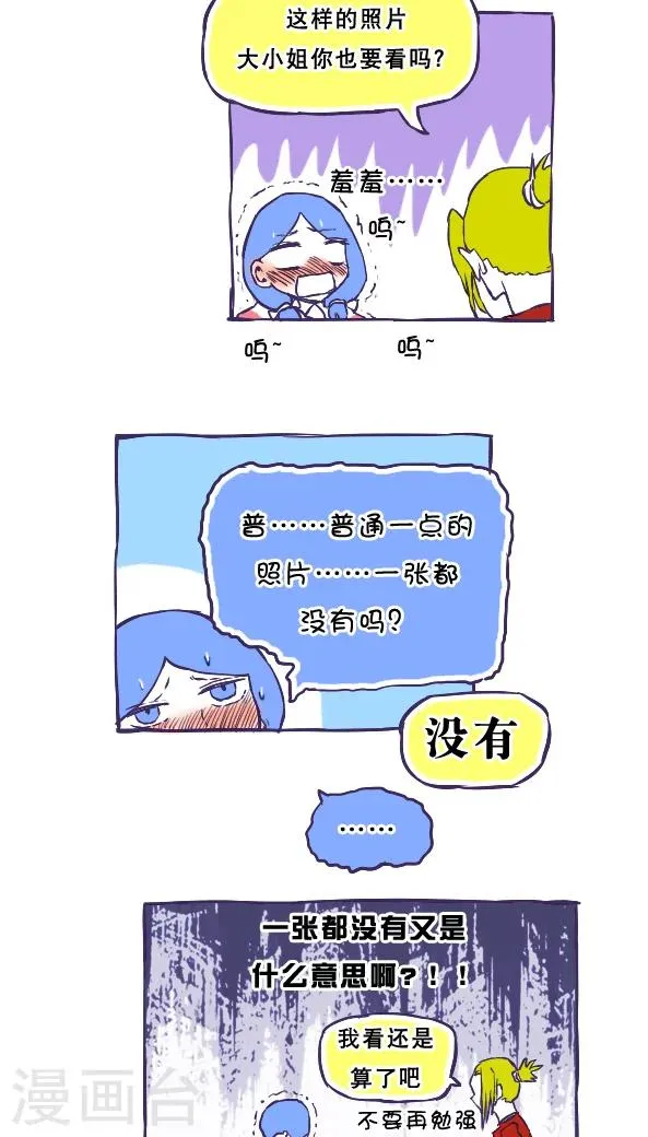 第34话 第6页