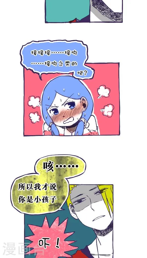 第34话 第9页