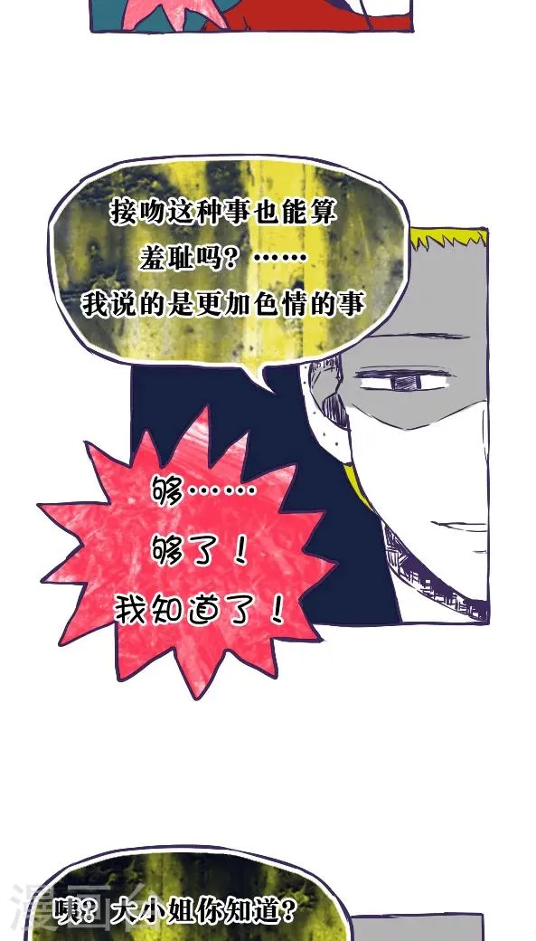 第34话 第10页