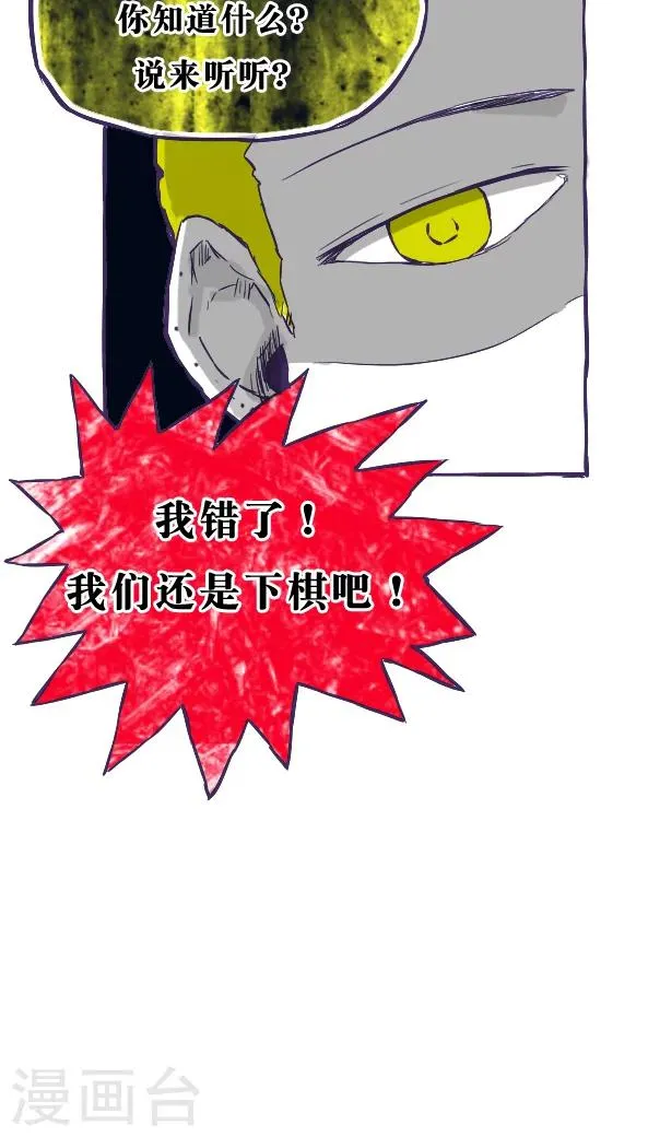 第34话 第11页