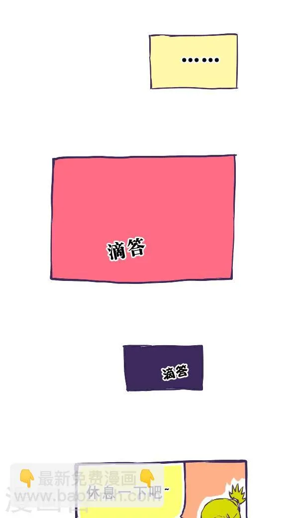 第34话 第12页