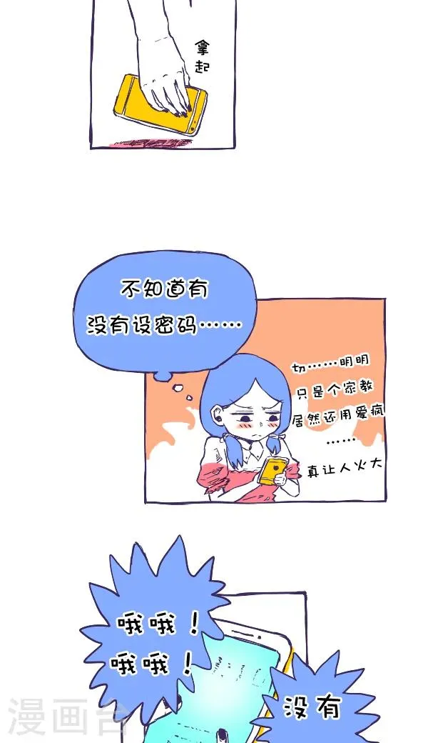 第34话 第15页