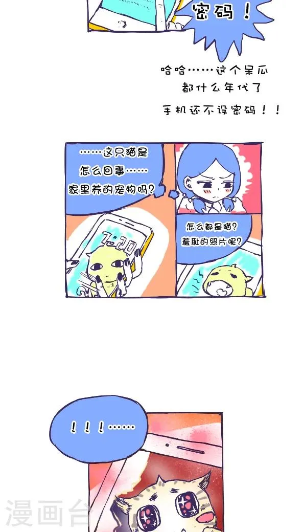 第34话 第16页