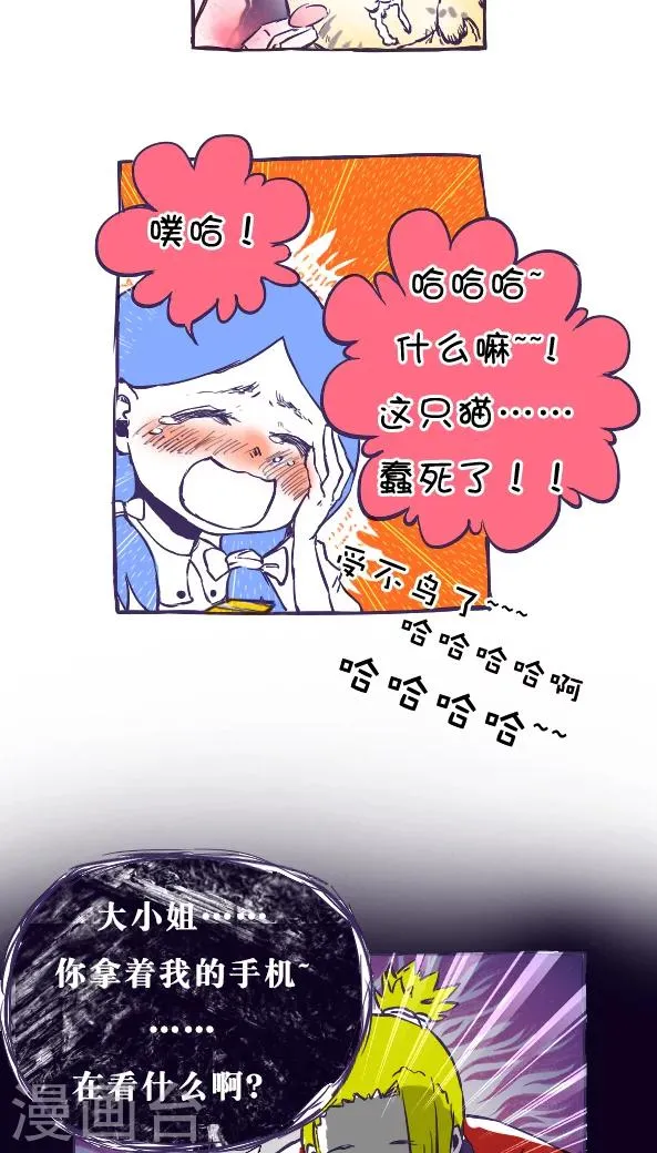 第34话 第17页