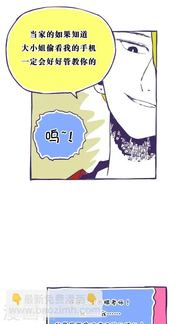 第35话 第7页
