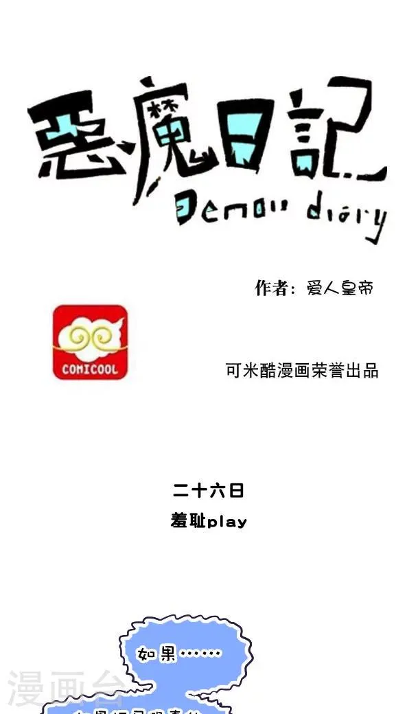 第36话 第1页