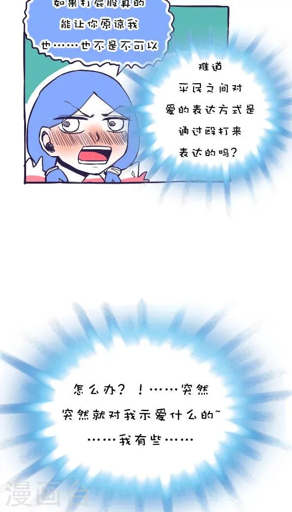 第36话 第2页