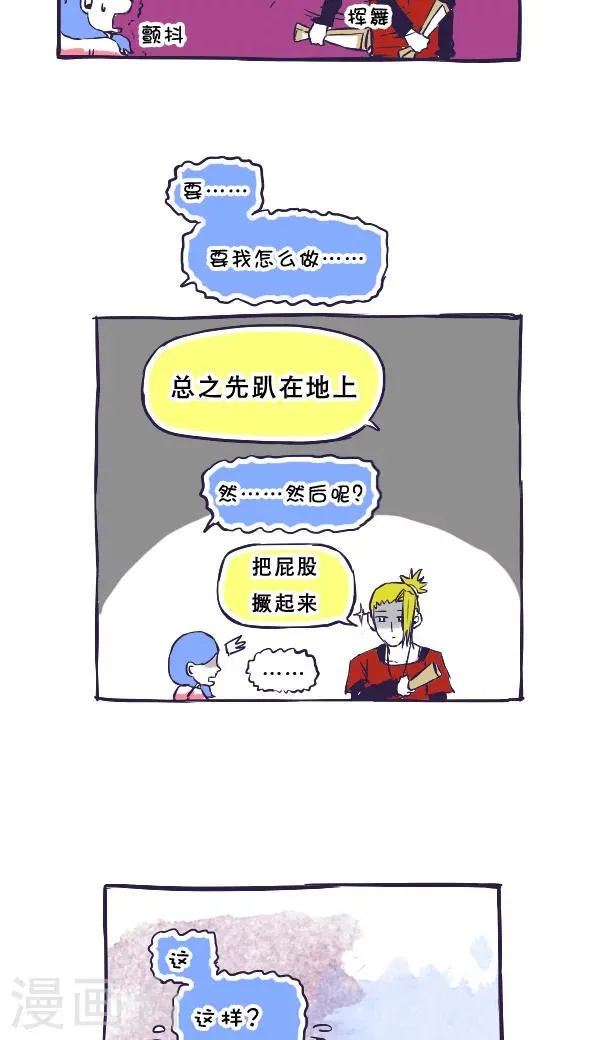第36话 第4页