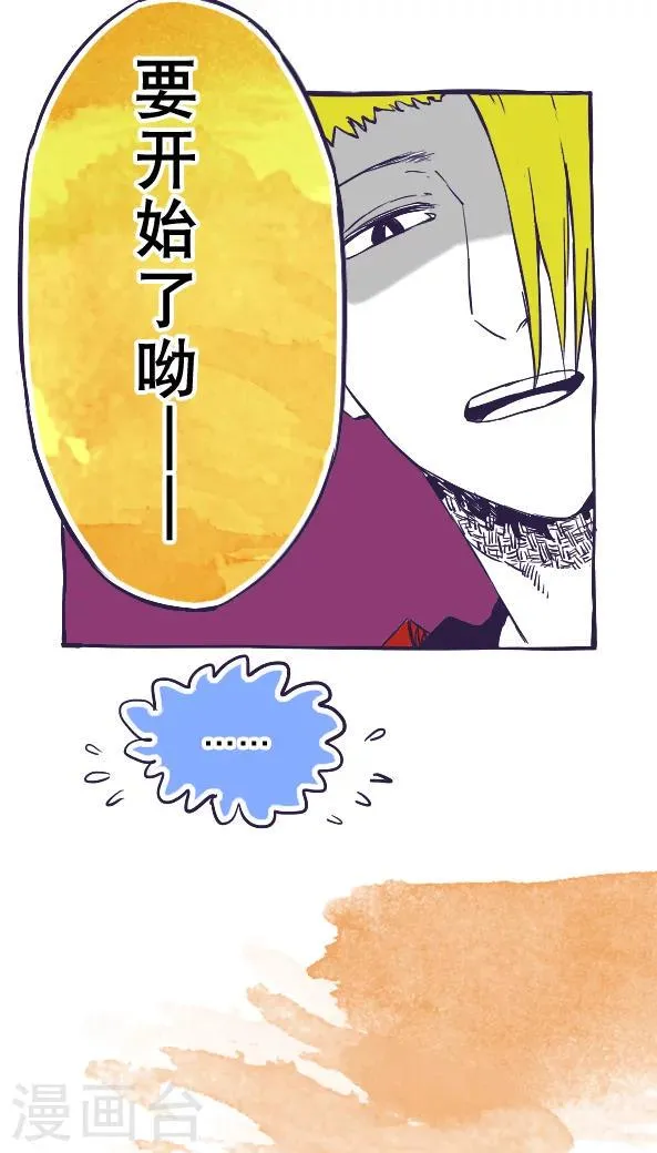 第36话 第6页
