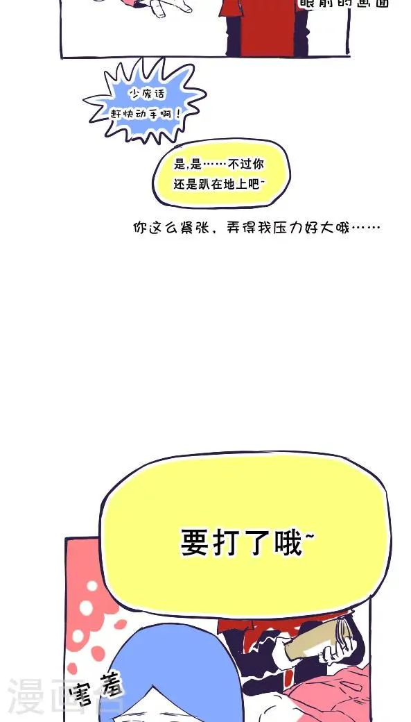 第36话 第8页