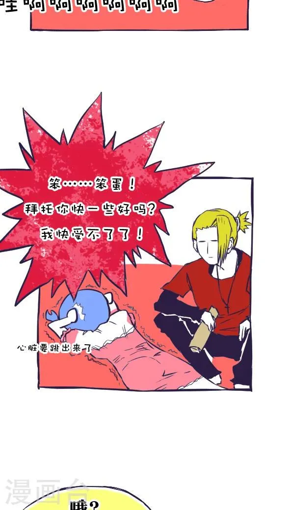 第36话 第13页