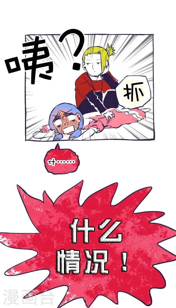 第36话 第16页
