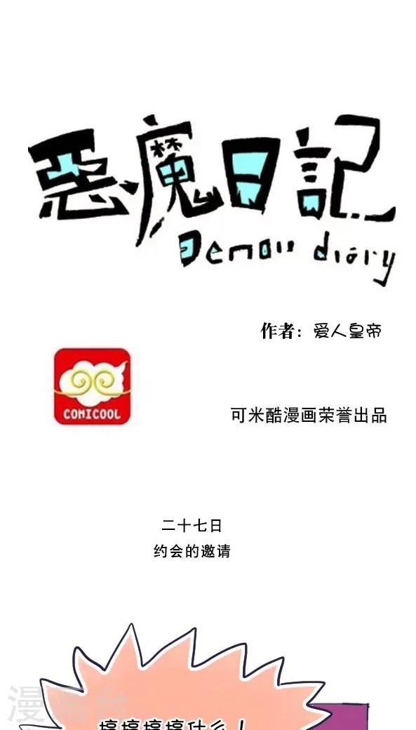 第37话 第1页