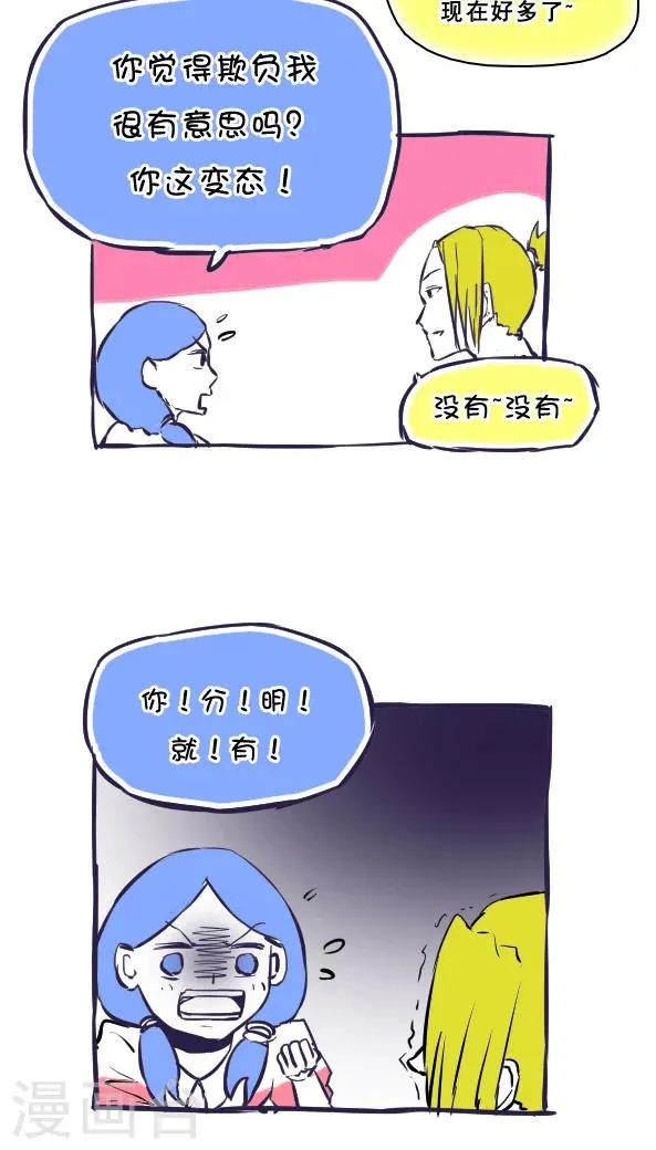第37话 第5页