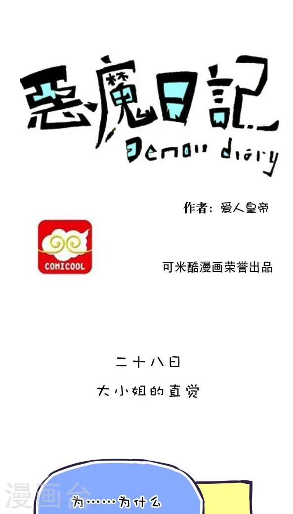 第38话 第1页