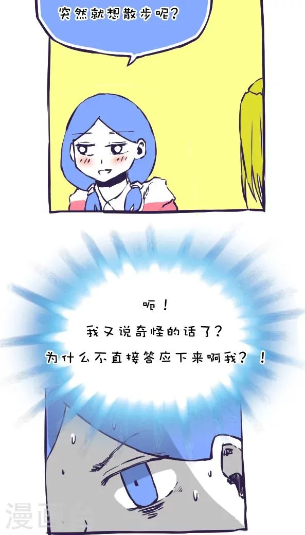 第38话 第2页