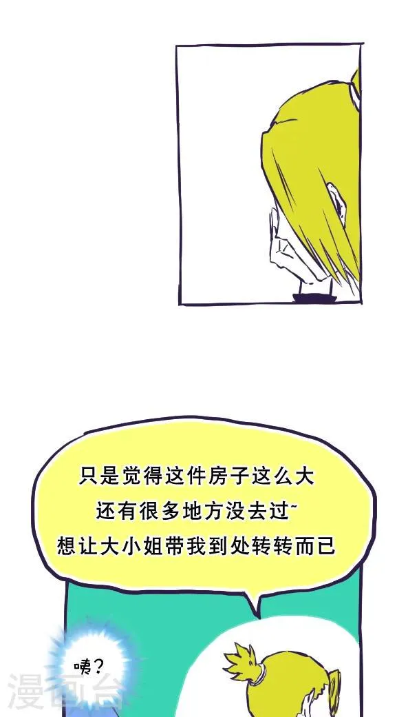 第38话 第4页