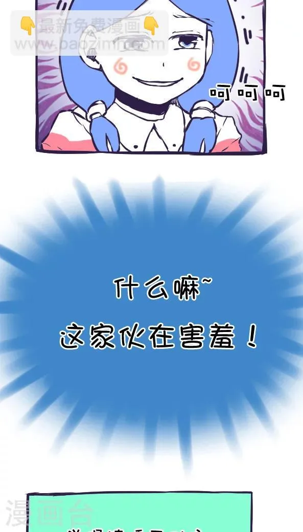 第38话 第8页