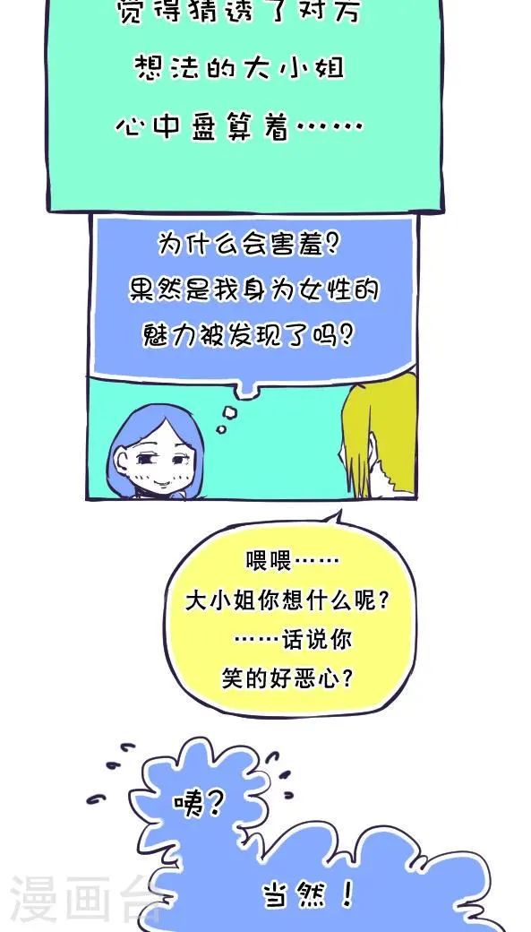 第38话 第9页