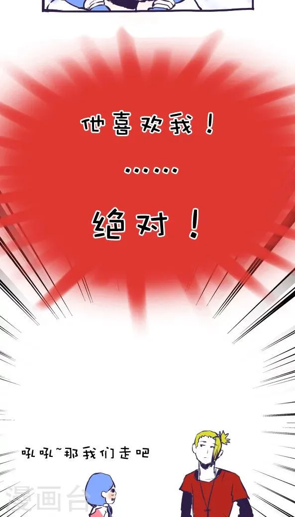 第38话 第14页