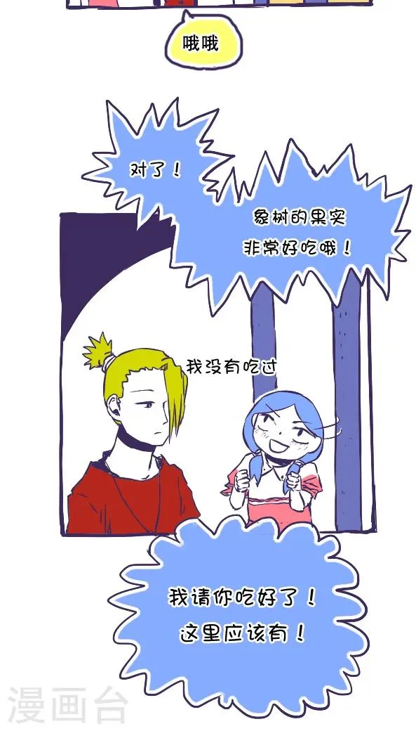 第39话 第5页