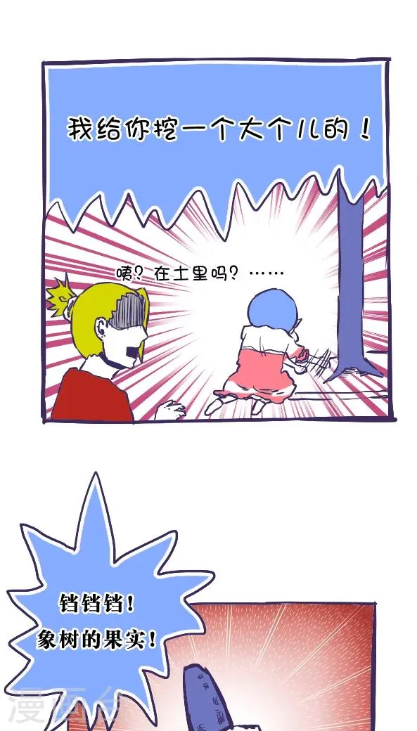 第39话 第6页