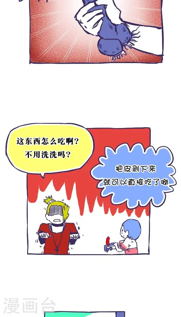 第39话 第7页