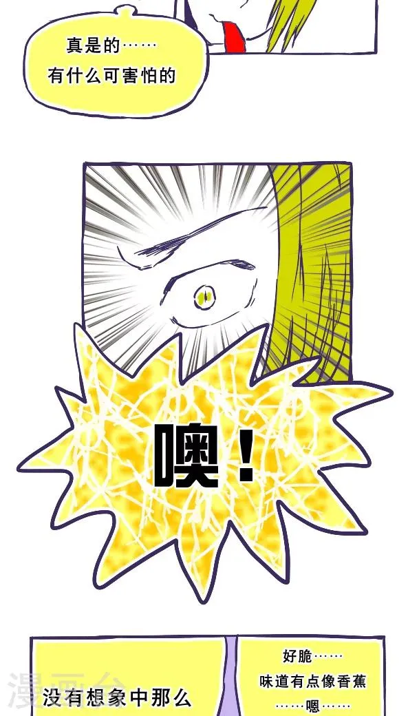 第39话 第11页