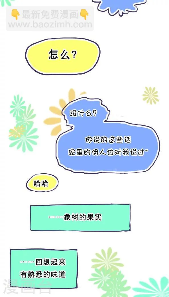 第39话 第13页
